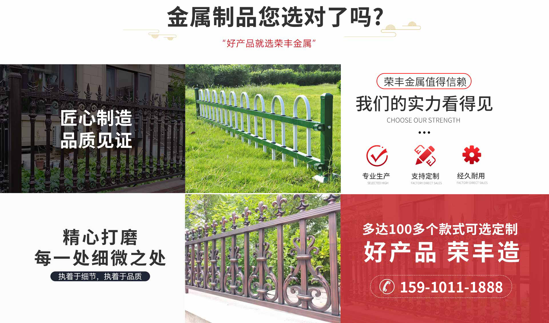 金屬制品您選對(duì)了嗎？好產(chǎn)品就選榮豐金屬